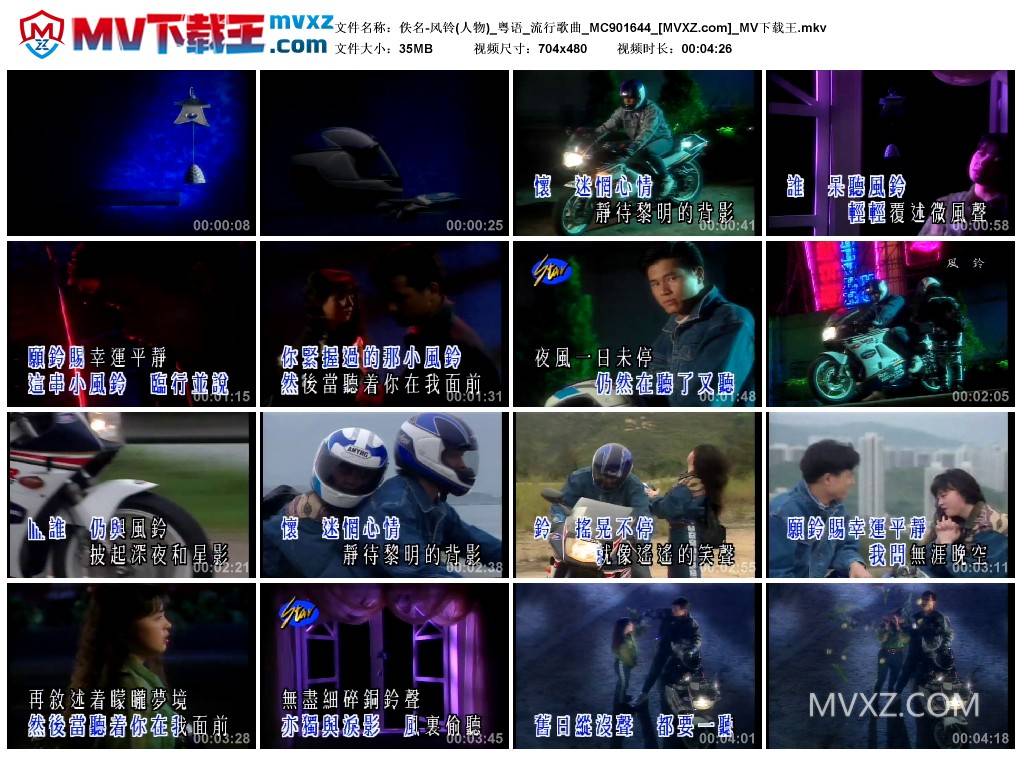 佚名-风铃(人物)_粤语_流行歌曲_MC901644